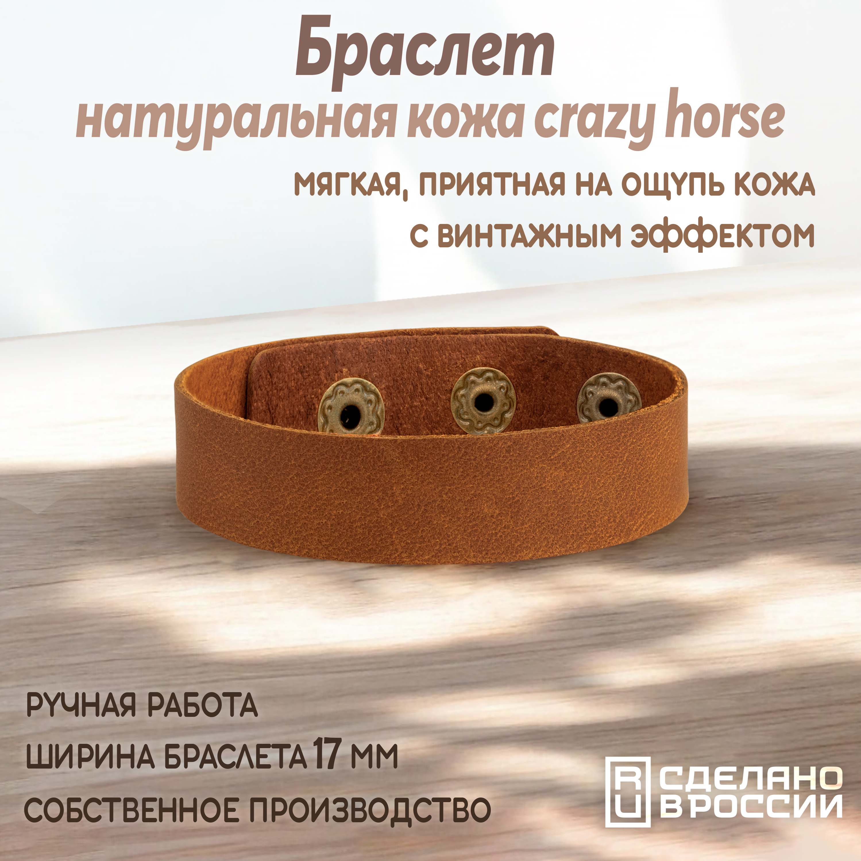 Браслет средний без надписи