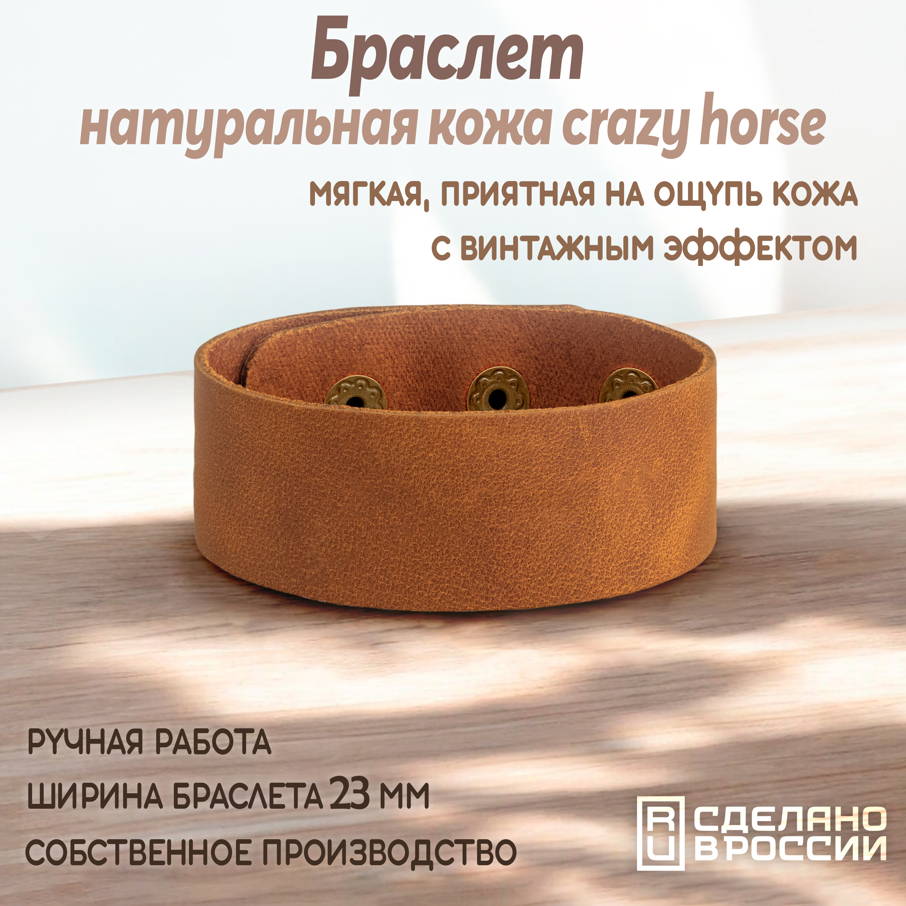 Браслет широкий без надписи