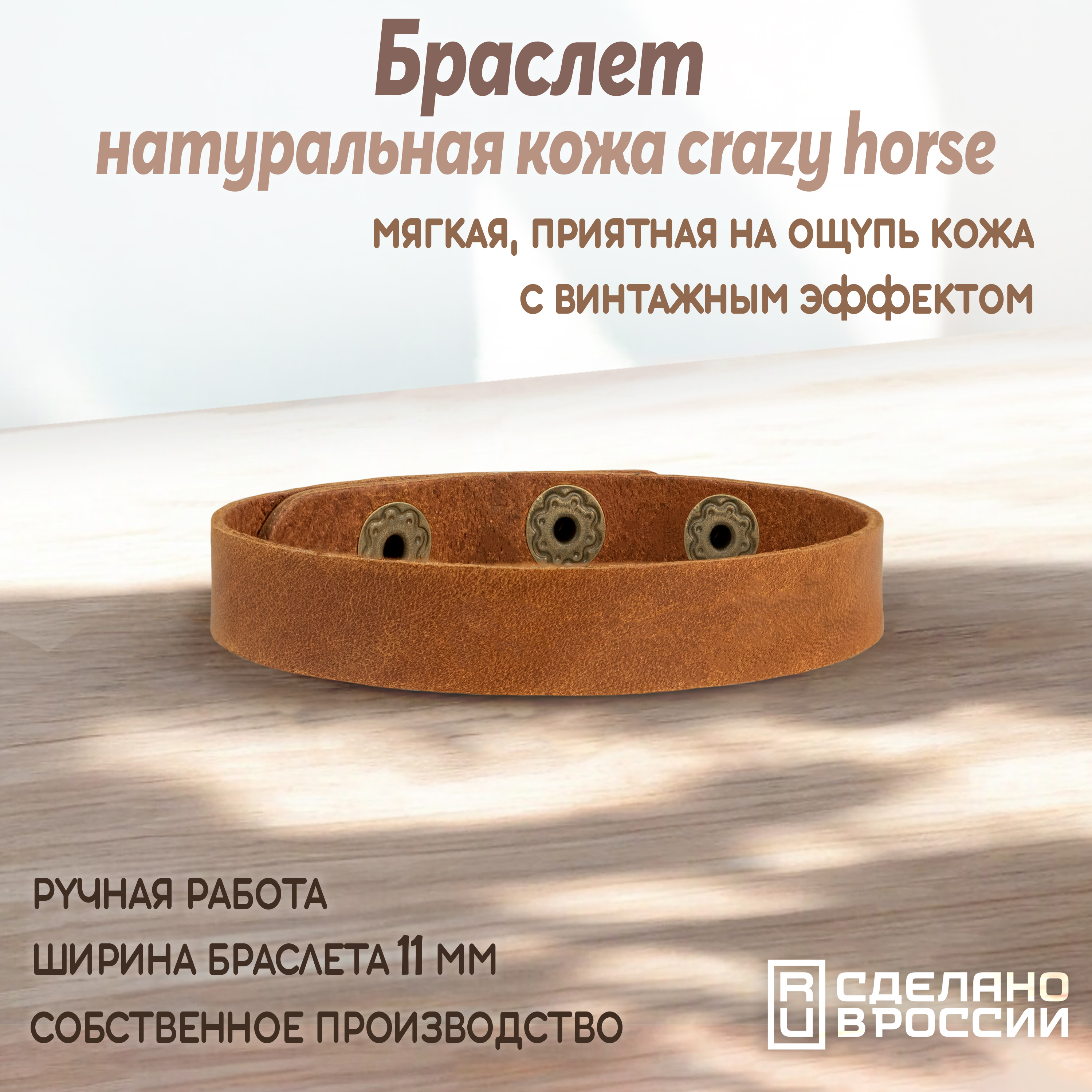 Браслет узкий без надписи