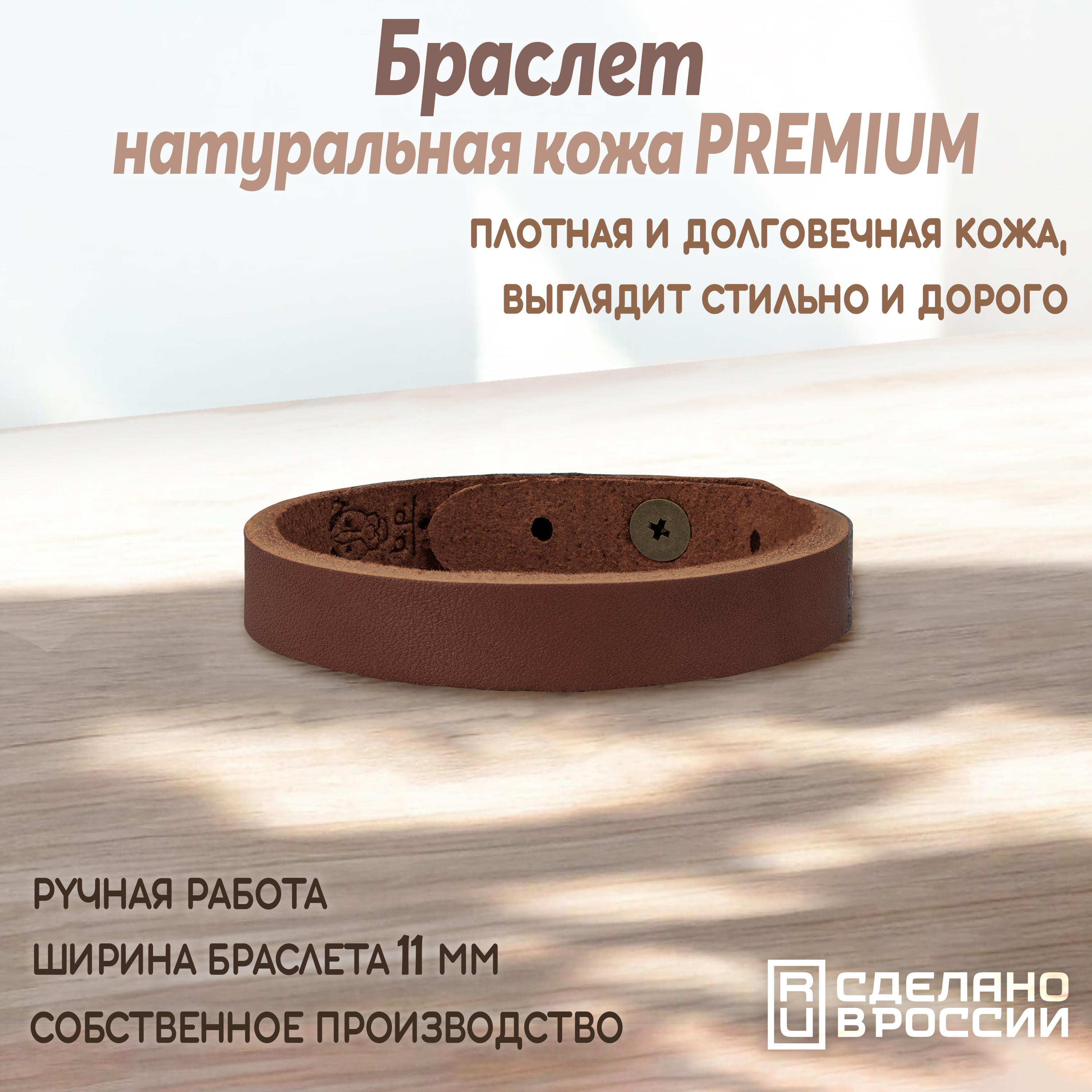 Браслет узкий на кобурной кнопке  без рисунка